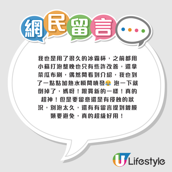 清潔神物｜杯底茶漬擦唔甩？12蚊店「魔法粉」實測！浸完即變新＋去坑渠味