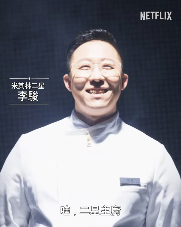黑白大廚第二季名單(圖片來源:IG@netflixtw)