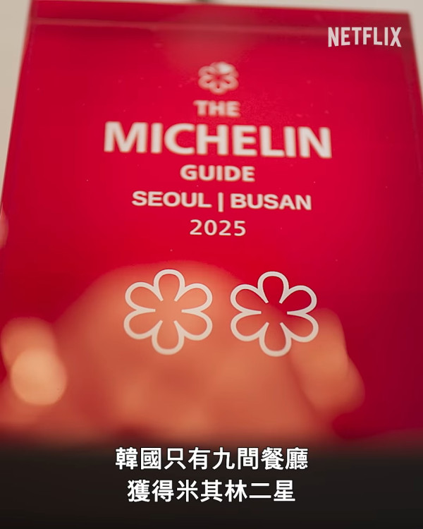 黑白大廚第二季名單（圖片來源：IG@netflixtw）