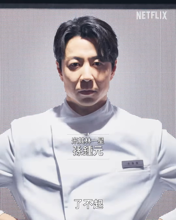 黑白大廚第二季名單(圖片來源:IG@netflixtw)