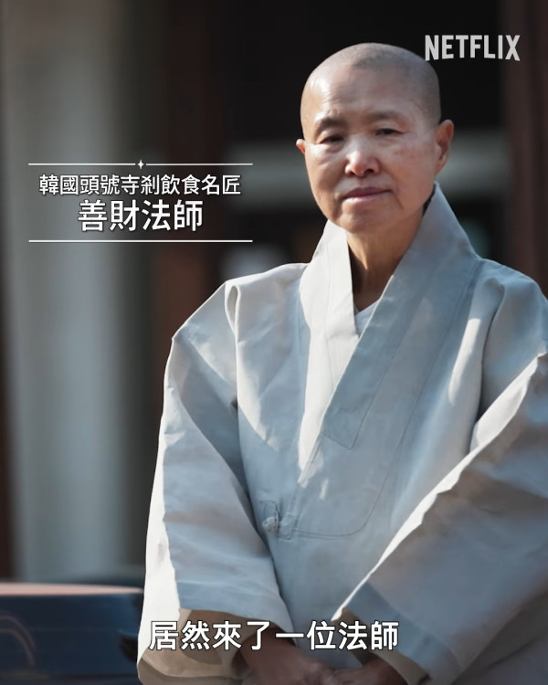 黑白大廚第二季名單(圖片來源:IG@netflixtw)