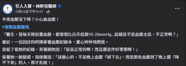 隱形殺手｜比高血壓更危險！醫生揭睡覺時「一情況」中風風險暴增2.2倍