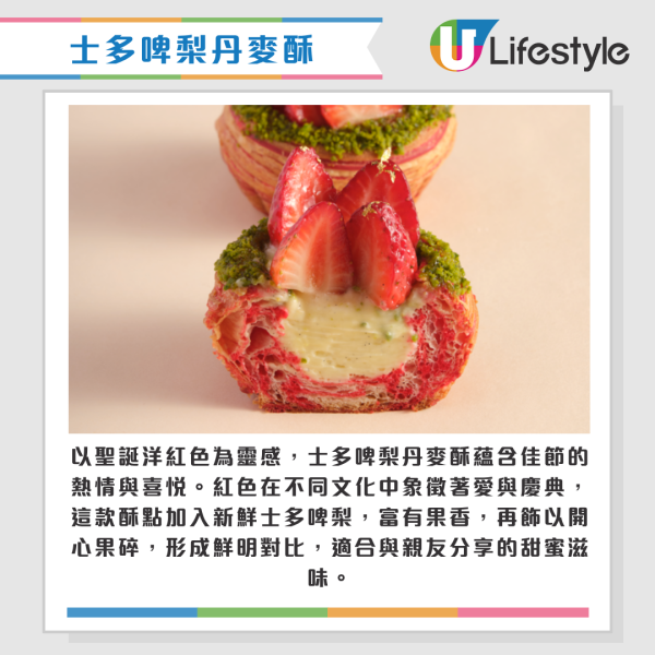 九龍香格里拉全新烘焙店！5大「酒店級」必食清單 極邪惡丹麥酥/牛角包每日新鮮出爐