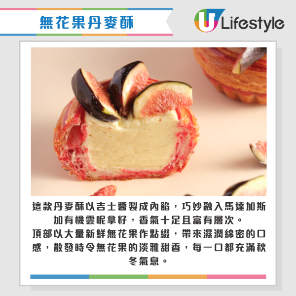 九龍香格里拉全新烘焙店！5大「酒店級」必食清單 極邪惡丹麥酥/牛角包每日新鮮出爐