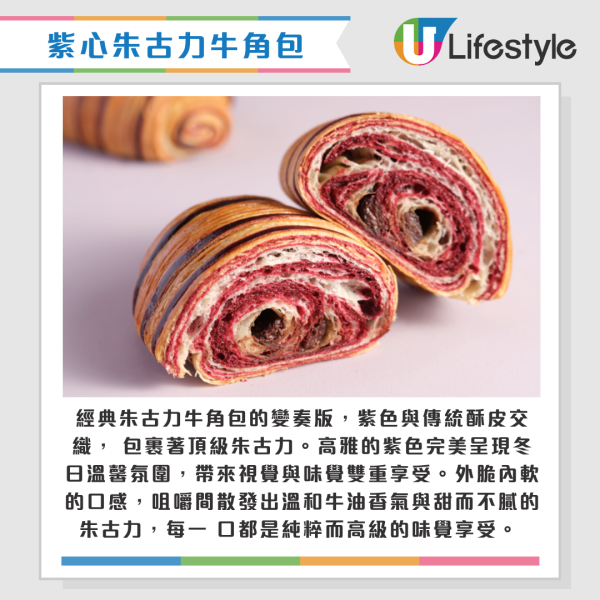 九龍香格里拉全新烘焙店！5大「酒店級」必食清單 極邪惡丹麥酥/牛角包每日新鮮出爐