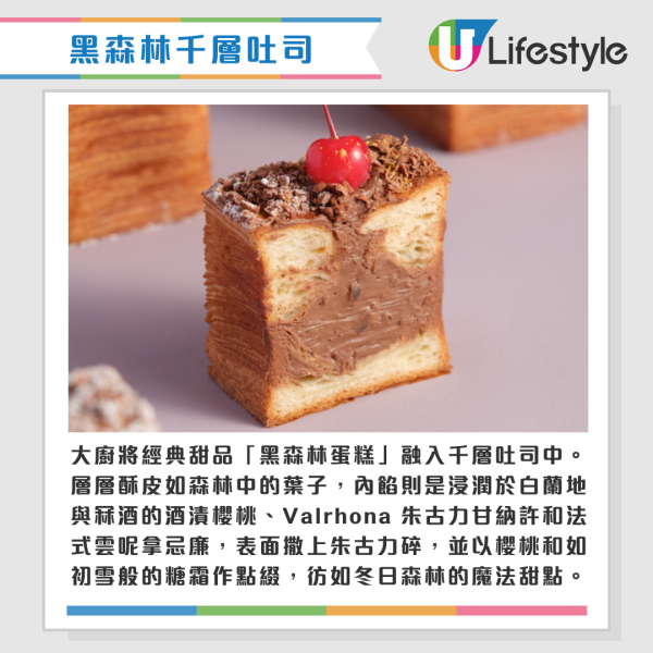 九龍香格里拉全新烘焙店！5大「酒店級」必食清單 極邪惡丹麥酥/牛角包每日新鮮出爐