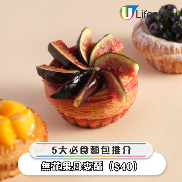 九龍香格里拉全新烘焙店!5大「酒店級」必食清單 極邪惡丹麥酥/牛角包每日新鮮出爐