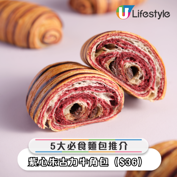 九龍香格里拉全新烘焙店！5大「酒店級」必食清單 極邪惡丹麥酥/牛角包每日新鮮出爐