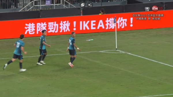 亞洲盃外圍賽港隊關鍵戰 啟德主場聲勢強勁 惟港隊憾負新加坡出局