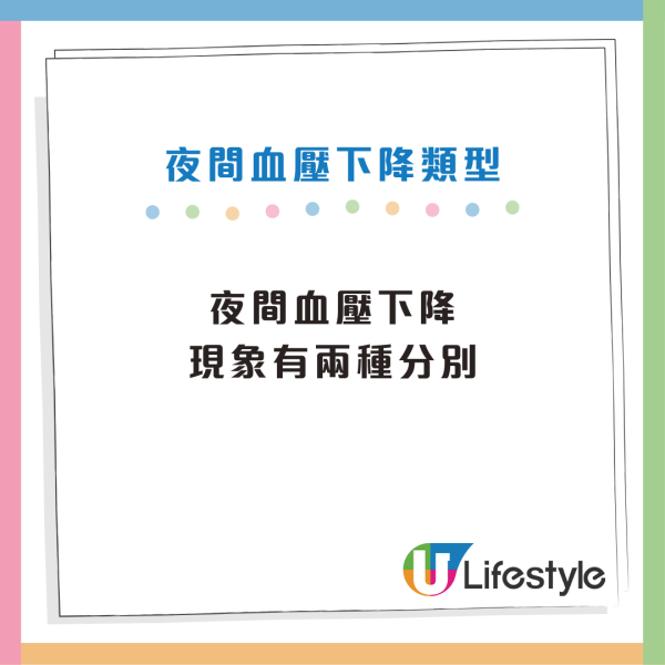 隱形殺手｜比高血壓更危險！醫生揭睡覺時「一情況」中風風險暴增2.2倍