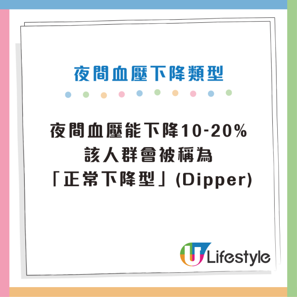 隱形殺手｜比高血壓更危險！醫生揭睡覺時「一情況」中風風險暴增2.2倍
