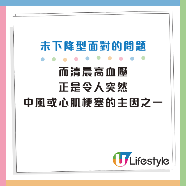 隱形殺手｜比高血壓更危險！醫生揭睡覺時「一情況」中風風險暴增2.2倍