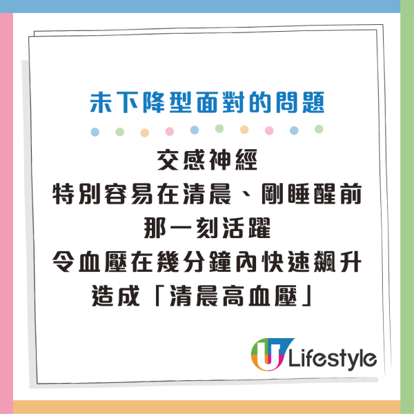 隱形殺手｜比高血壓更危險！醫生揭睡覺時「一情況」中風風險暴增2.2倍