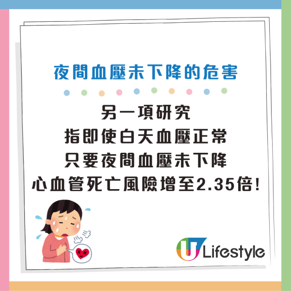 隱形殺手｜比高血壓更危險！醫生揭睡覺時「一情況」中風風險暴增2.2倍