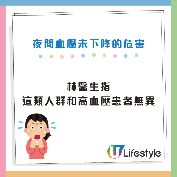 隱形殺手｜比高血壓更危險！醫生揭睡覺時「一情況」中風風險暴增2.2倍