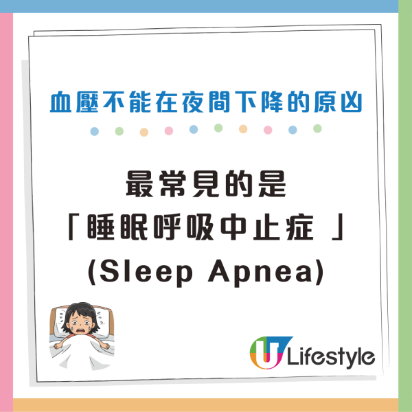 隱形殺手｜比高血壓更危險！醫生揭睡覺時「一情況」中風風險暴增2.2倍