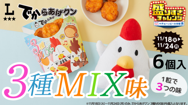 日本LAWSON優惠！價不變增量5成！哪款美食「賣大包」加夠2倍份量？ 