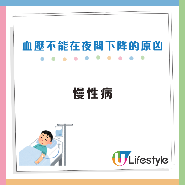 隱形殺手｜比高血壓更危險！醫生揭睡覺時「一情況」中風風險暴增2.2倍