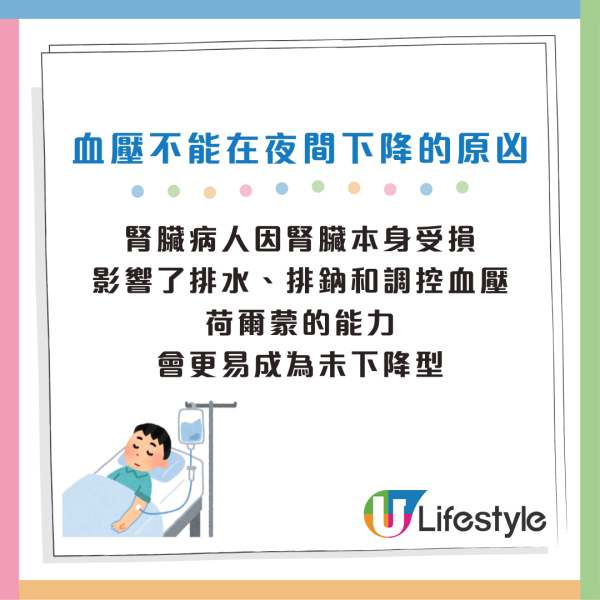 隱形殺手｜比高血壓更危險！醫生揭睡覺時「一情況」中風風險暴增2.2倍