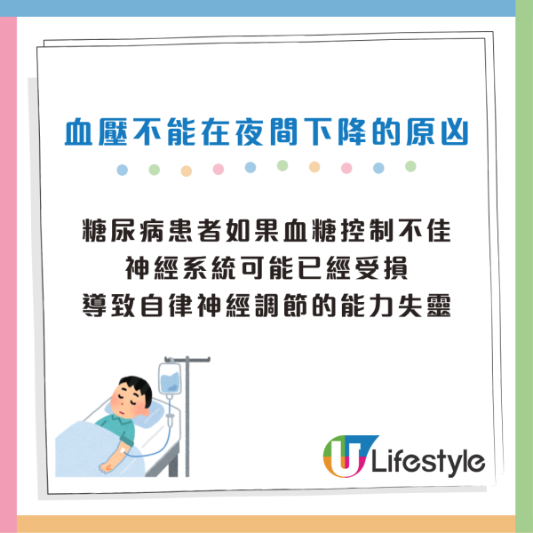 隱形殺手｜比高血壓更危險！醫生揭睡覺時「一情況」中風風險暴增2.2倍