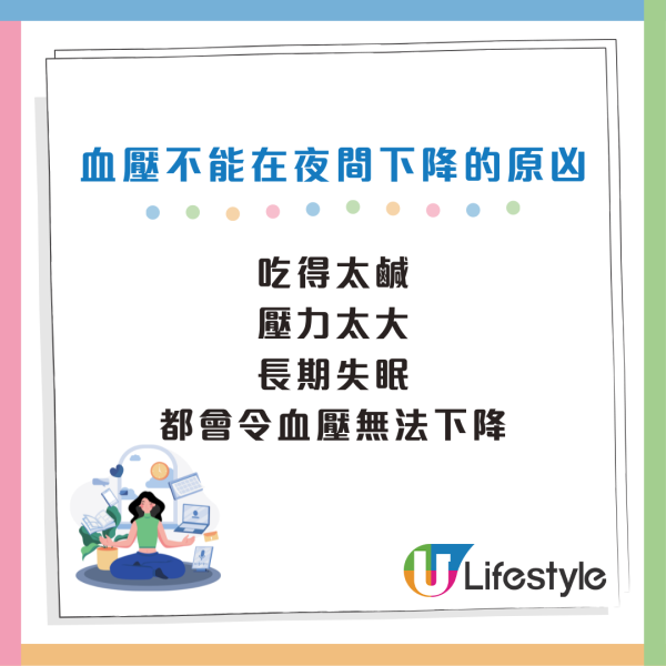 隱形殺手｜比高血壓更危險！醫生揭睡覺時「一情況」中風風險暴增2.2倍