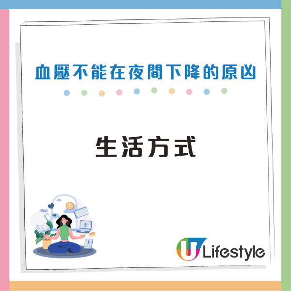 隱形殺手｜比高血壓更危險！醫生揭睡覺時「一情況」中風風險暴增2.2倍