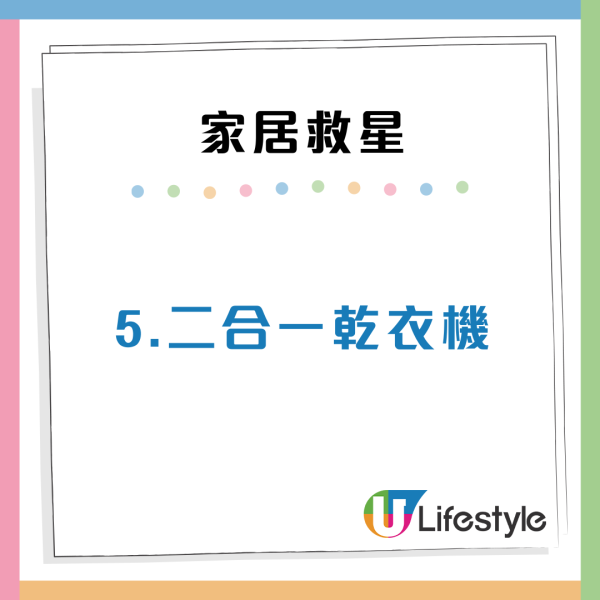  獨居救星｜7大「必買神器」網民嘆後悔太遲買！用過呢部機：感覺長命咗