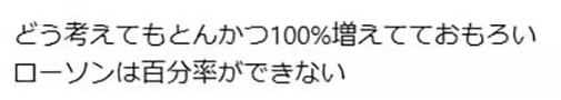日本LAWSON優惠！價不變增量5成！哪款美食「賣大包」加夠2倍份量？ 