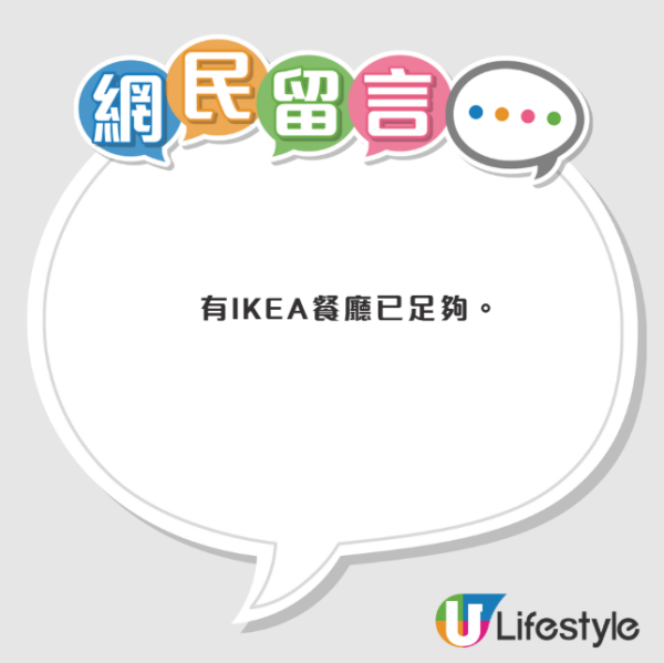 IKEA宜家家居進駐屯門大西北！巨型鯊鯊、泰迪熊現身！街坊興奮：終於唔駛出市區