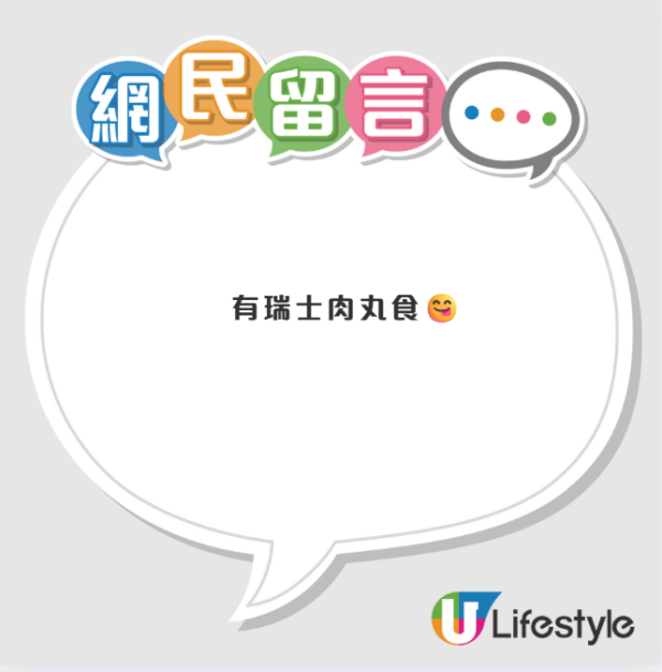 IKEA宜家家居進駐屯門大西北！巨型鯊鯊、泰迪熊現身！街坊興奮：終於唔駛出市區
