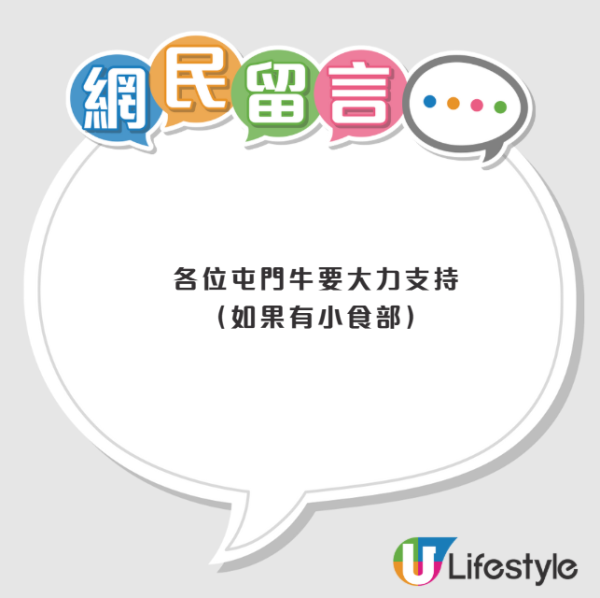 IKEA宜家家居進駐屯門大西北！巨型鯊鯊、泰迪熊現身！街坊興奮：終於唔駛出市區