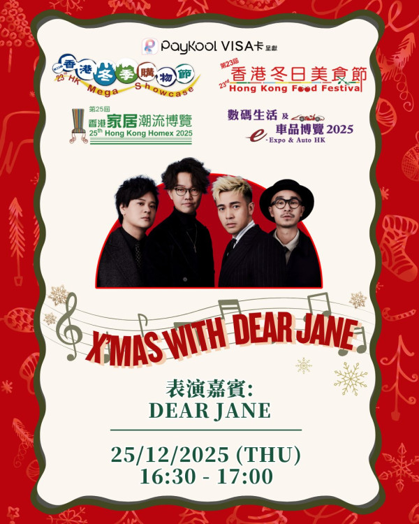 (圖片來源︰FB@冬日美食節 Food Festival)