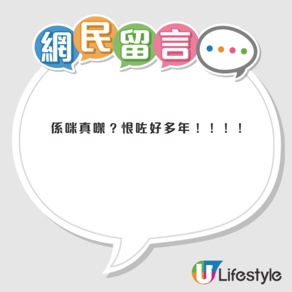 IKEA宜家家居進駐屯門大西北！巨型鯊鯊、泰迪熊現身！街坊興奮：終於唔駛出市區