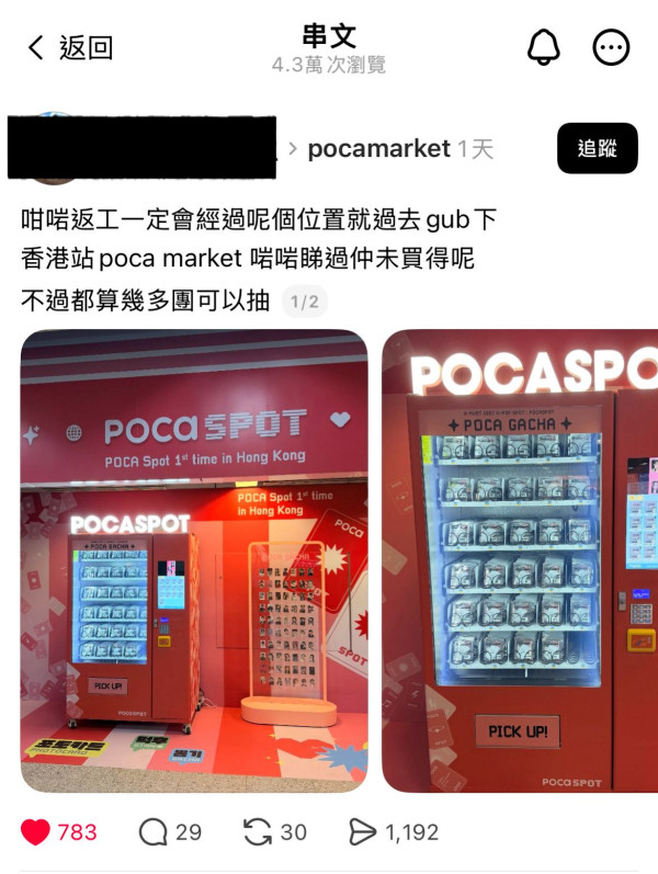 MAMA前夕！韓國爆紅POCA SPOT快閃4大港鐵站！$78起盲抽BTS/SEVENTEEN小卡 網民瘋搶斷貨