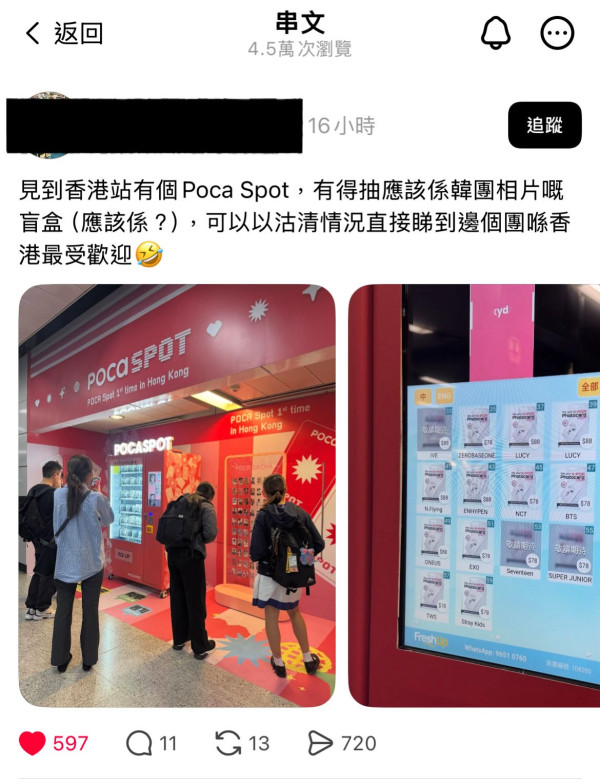MAMA前夕！韓國爆紅POCA SPOT快閃4大港鐵站！$78起盲抽BTS/SEVENTEEN小卡 網民瘋搶斷貨