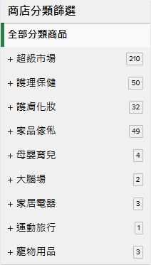 HKTVmall帶頭賣「過期貨」？全新臨期超市GreenLab低至3折！主打即將或到期零食/美妝/家品