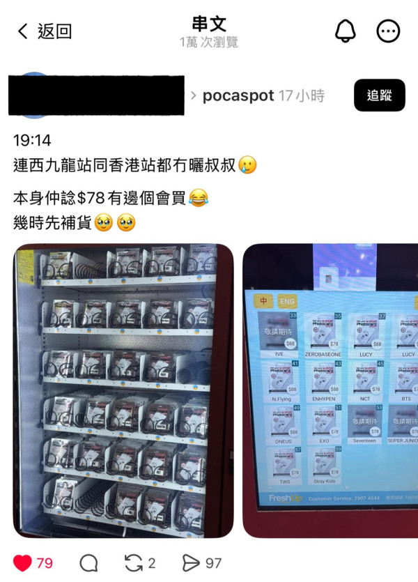 MAMA前夕！韓國爆紅POCA SPOT快閃4大港鐵站！$78起盲抽BTS/SEVENTEEN小卡 網民瘋搶斷貨