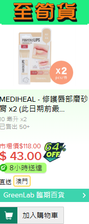 HKTVmall帶頭賣「過期貨」？全新臨期超市GreenLab低至3折！主打即將或到期零食/美妝/家品