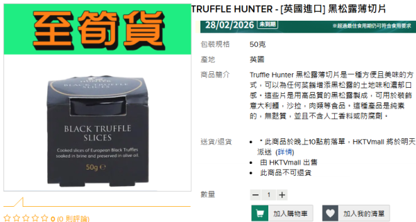 HKTVmall帶頭賣「過期貨」？全新臨期超市GreenLab低至3折！主打即將或到期零食/美妝/家品