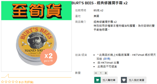 HKTVmall帶頭賣「過期貨」？全新臨期超市GreenLab低至3折！主打即將或到期零食/美妝/家品