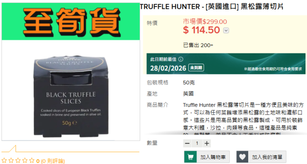 HKTVmall帶頭賣「過期貨」？全新臨期超市GreenLab低至3折！主打即將或到期零食/美妝/家品