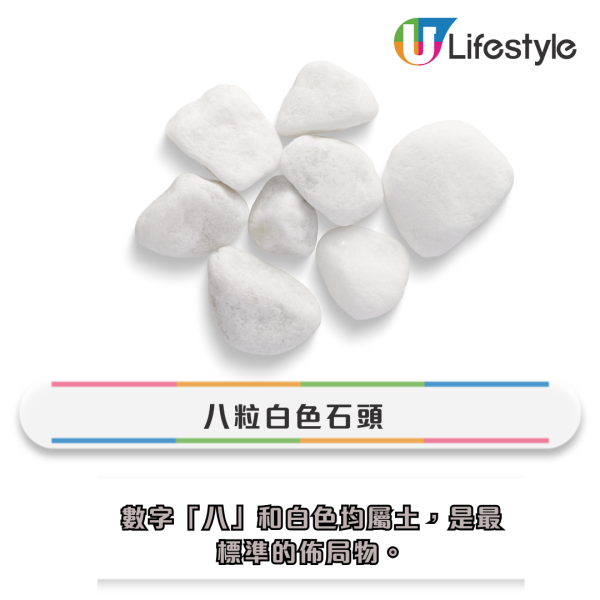 蘇民峰教路｜催旺升職加薪秘笈！2大行業對應兩吉星：找對位置「放1物」即旺事業