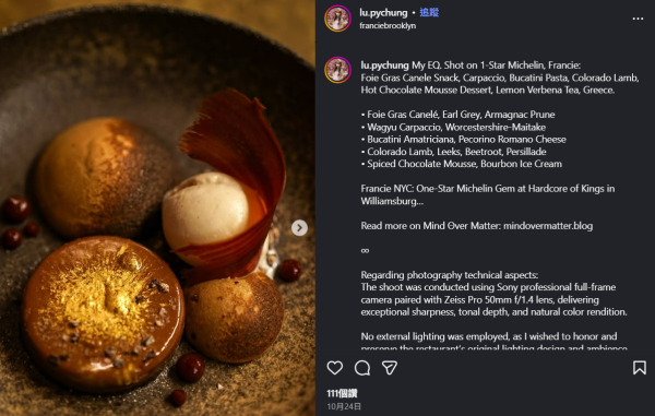 圖源：lu.pychung@IG