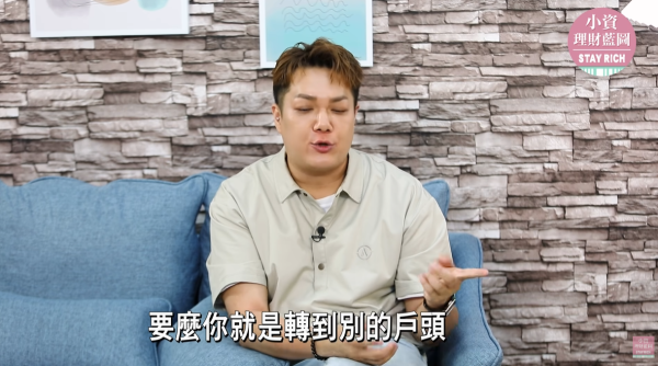 （圖片來源︰YouTube@StayRich小資理財藍圖）