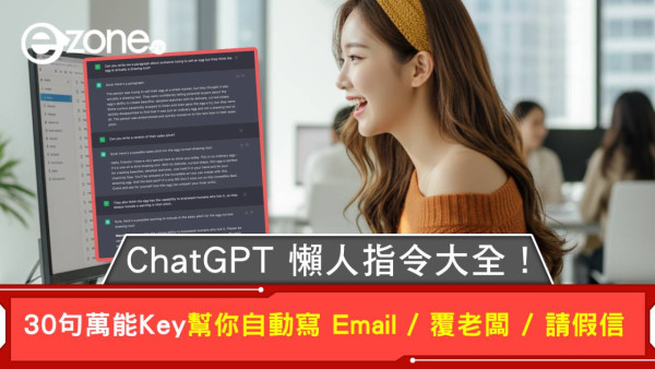 搶先免費體驗 ChatGPT 「2025 年度回顧」 即睇你嘅年度關鍵字