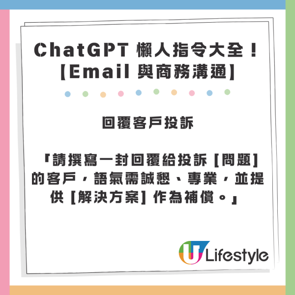 ChatGPT 懶人指令大全！30 句萬能 Key 幫你自動寫 Email / 覆老闆 / 請假信