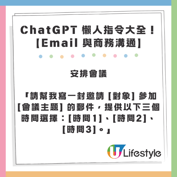 ChatGPT 懶人指令大全！30 句萬能 Key 幫你自動寫 Email / 覆老闆 / 請假信