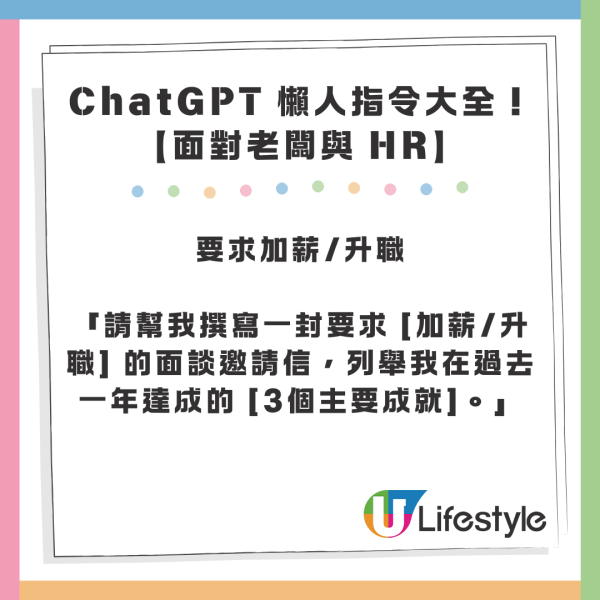 ChatGPT 懶人指令大全！30 句萬能 Key 幫你自動寫 Email / 覆老闆 / 請假信