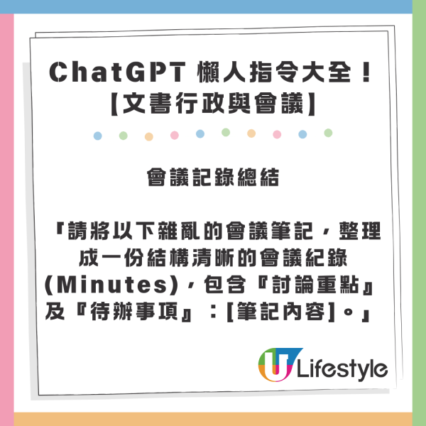 ChatGPT 懶人指令大全！30 句萬能 Key 幫你自動寫 Email / 覆老闆 / 請假信