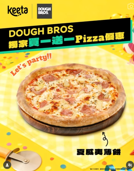 Dough Bros Pizza限時買一送一 夏威夷、燒烤醬雞肉、至尊意大利辣肉腸、黑松露素薄餅 附其他pizza優惠!
